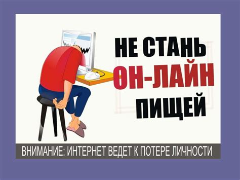 Влияние компьютера на здоровье человека - презентация онлайн