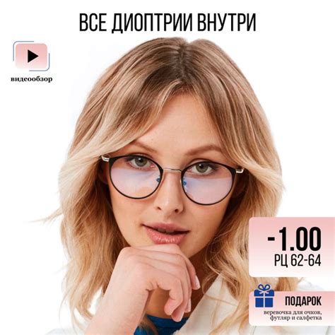Очки для зрения женские, - 1 - купить с доставкой по выгодным ценам в ...