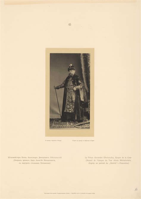 Альбом костюмированного бала в Зимнем дворце в феврале 1903. Часть 1 ...