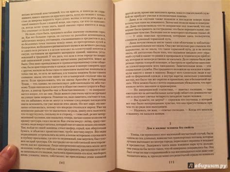 Книга: Человек без свойств - Роберт Музиль. Купить книгу, читать ...