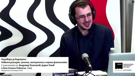 СМЛФ 2020 // Ким Стенли Робинсън, модератор Александър Попов - YouTube