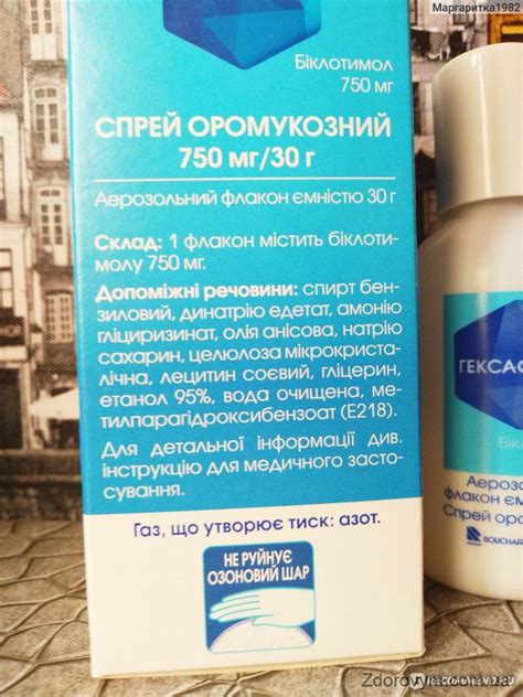 Гексаспрей – відгуки про Гексаспрей, показання та протипоказання