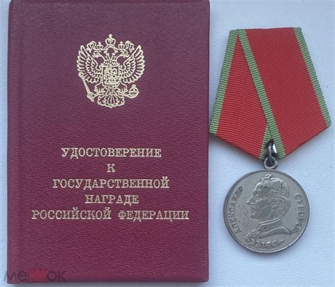 Медаль Суворова 26085 РФ, на женщину, отличное состояние, серебро ...