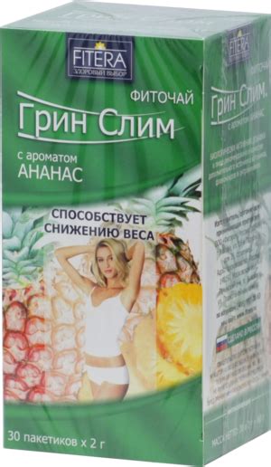 Fitera. Грин Слим Ананас 60 гр. карт.пачка, 30 пак. - Чай&Кофе ОПТ
