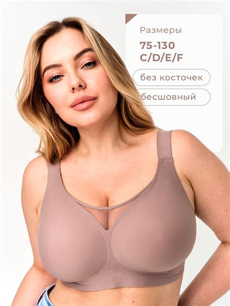 Бюстгальтер купить на OZON по низкой цене (1674494650)