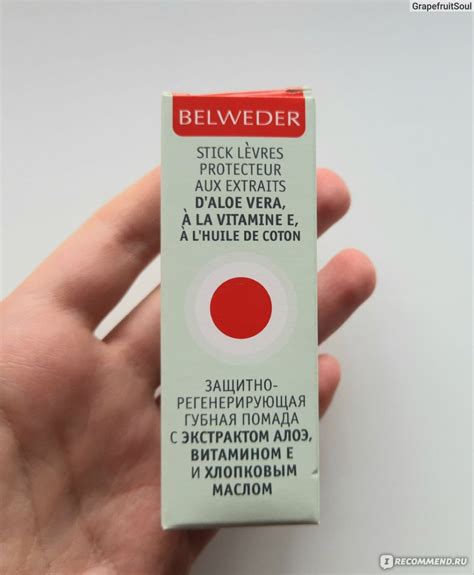 Гигиеническая помада Belweder Stick Levres Protecteur aux Huiles ...
