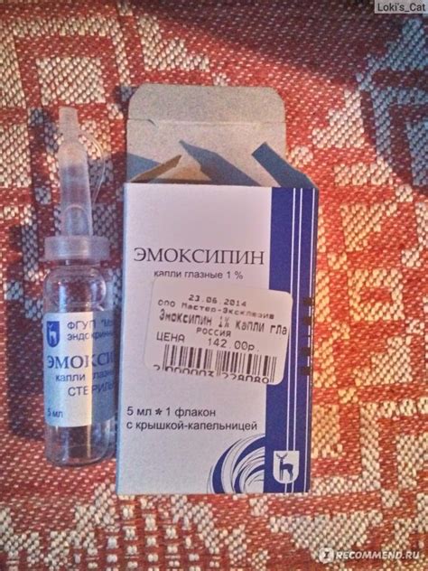 Капли для глаз ФГУП "Московский эндокринный завод" Эмоксипин ...