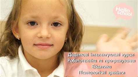Хэллоу скул - YouTube