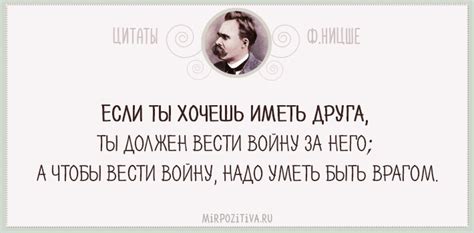 Ницше: цитаты