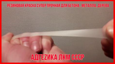 Резиновая краска супер прочная | РЕЗИНОВАЯ КРАСКА ДЛЯ БЕТОНА , КРОВЛИ ...