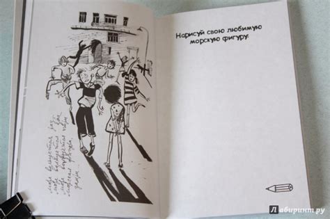 Книга: Дневник из детства - . Купить книгу, читать рецензии | Лабиринт