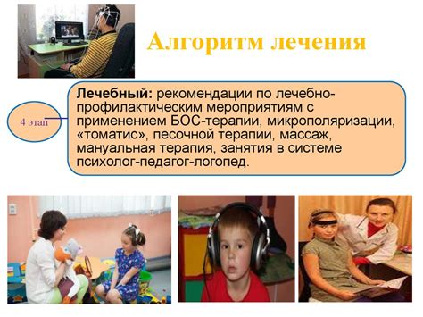Особенности коррекции глухих и слабослышащих детей - online presentation