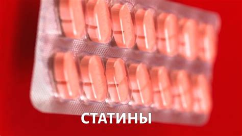 Статины от холестерина: 30 самых эффективных, безопасных и недорогих