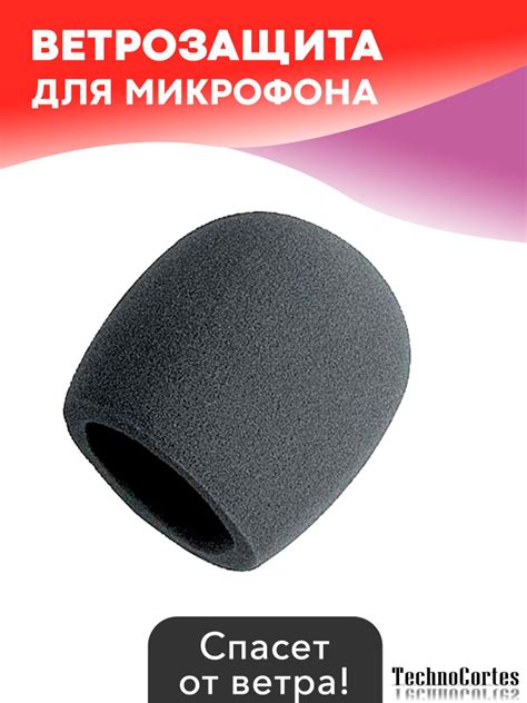 Аксессуар для микрофона Ветрозащита на микрофон - купить по выгодной ...