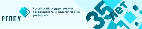 РГППУ: профессиональная помощь с написанием дипломов, курсовых ...