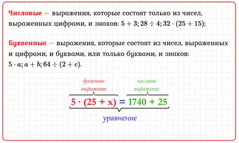 П. 8 Числовые и буквенные выражения