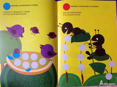 Книга: Кружочки. Посчитай и наклей - . Купить книгу, читать рецензии ...