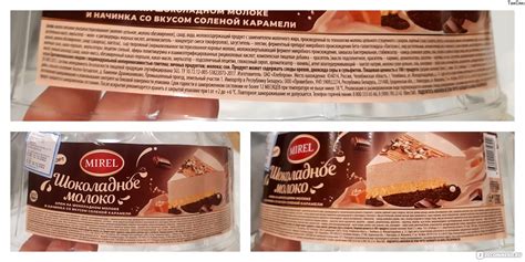 Торт Mirel "Шоколадное молоко" - «Необычный суфлейный торт» | отзывы