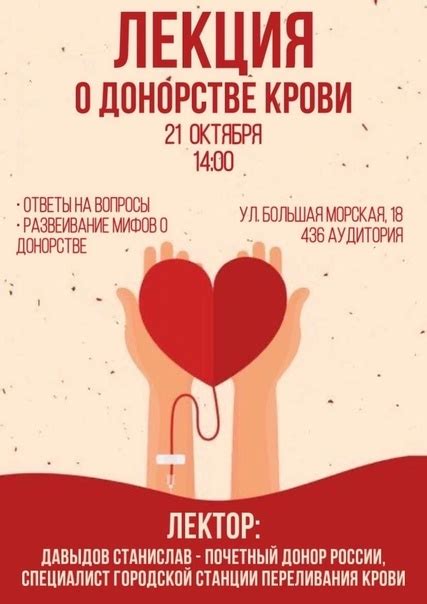 #мероприятия@profsuitd ️‍啕 Донорство - благородное дело, которое ...