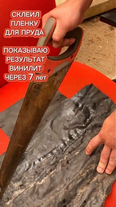 Проверяем результат склейки пленки для ПРУДА ВИНИЛИТ | ПРУД ПРУДИ - YouTube