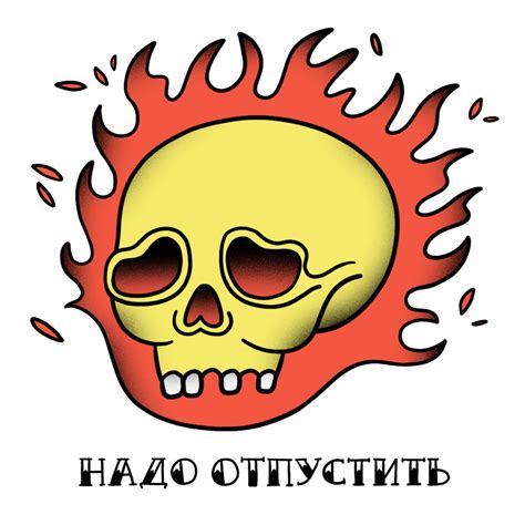 «Не сумуй!»: Підтримка, яка бісить, у тату-ескізах Жені Олійник
