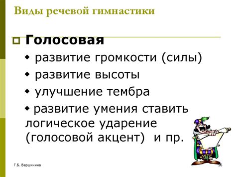 Говорение как вид речевой деятельности - презентация онлайн