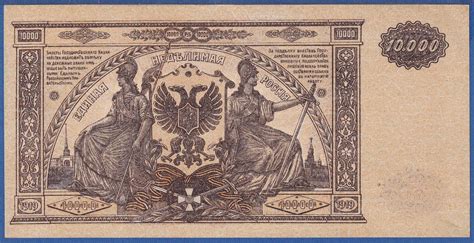 10000 Rublů 1919 ! UNC/AU! | Aukro