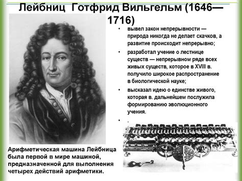 История естествознания как науки - презентация онлайн