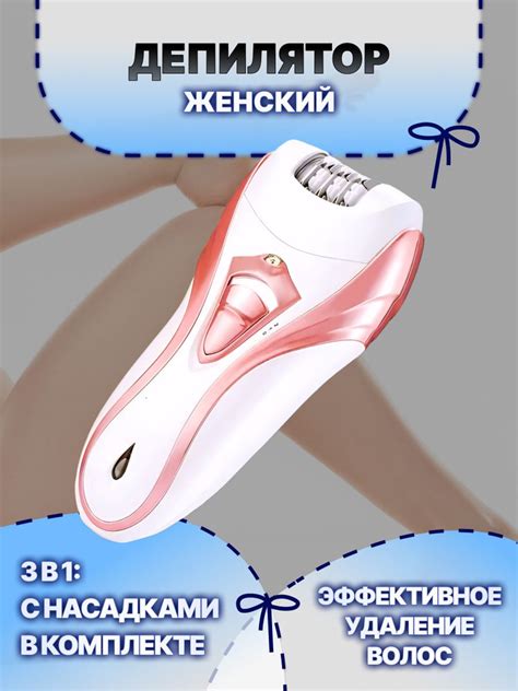 Эпилятор депилятор - купить с доставкой по выгодным ценам в интернет ...