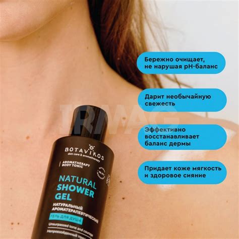 Гель для душа Botavikos Aromatherapy Tonic Тонус и заряд бодрости (1 л ...