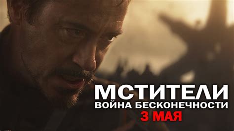 Мстители: Война бесконечности - новый трейлер в стиле Логана - YouTube