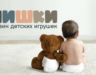 Мишки Brand Design Projects :: Photos, videos, logos, illustrations and ...