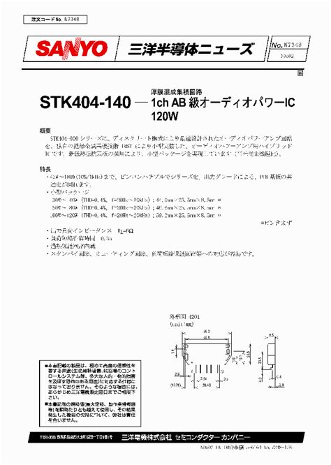 STK404-140_360324.PDF Datasheet Download --- IC-ON-LINE