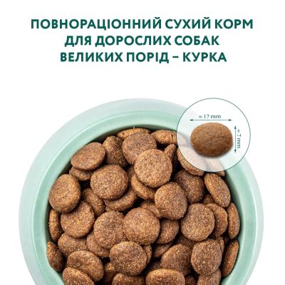 Сухий корм Optimeal Adult Dogs Maxi / Оптіміл з куркою для дорослих ...