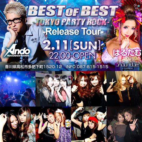 nude on Twitter: "「月曜から夜更かし」等のメディアにも出演している「はるたむ」と、クラブシーンで絶大な人気を誇る「DJ