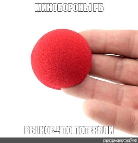 Meme: "МИНОБОРОНЫ РБ ВЫ КОЕ-ЧТО ПОТЕРЯЛИ" - All Templates - Meme ...