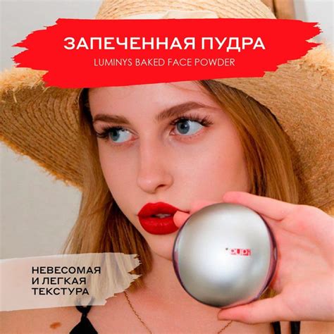 PUPI Пудра для лица компактная матирующая запеченная LUMINYS BAKED FACE ...