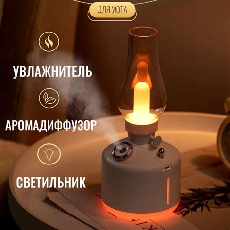 Увлажнитель воздуха беспроводной ультразвуковой (белый) / Керосиновая ...