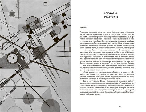 Купить книгу "КАНДИНСКИЙ И Я " - Дневники и мемуары