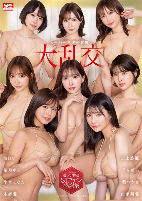 三上悠亜・引退、ありがとうキャンペーン[公式] - エロ動画・アダルトビデオ - FANZA動画