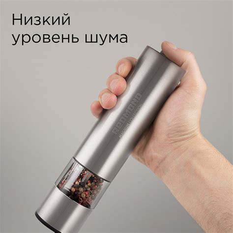 Мельница для специй REDMOND RKA-PM26: купить в Москве, СПб, России ...