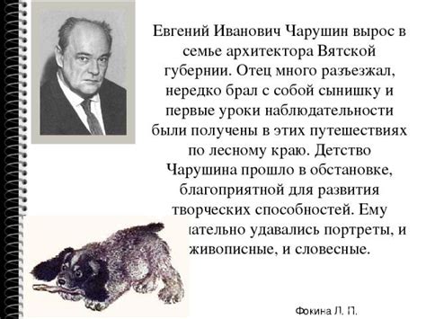 Е Чарушин Страшный Рассказ - leadingpartner