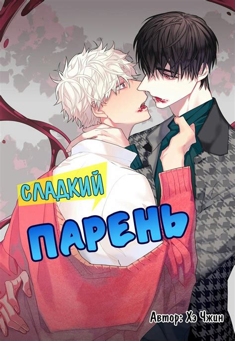 Пин от пользователя Jk bn на доске манга | Графические романы, Манхва ...