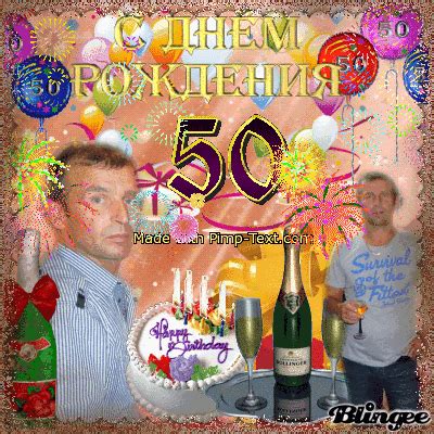 Картинки С Юбилеем 50 Брат – Telegraph