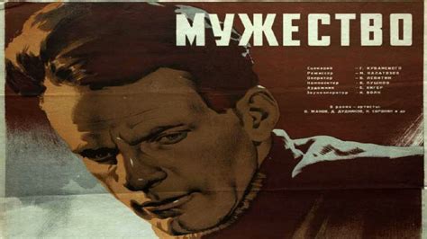Мужество (1939) в хорошем качестве - YouTube