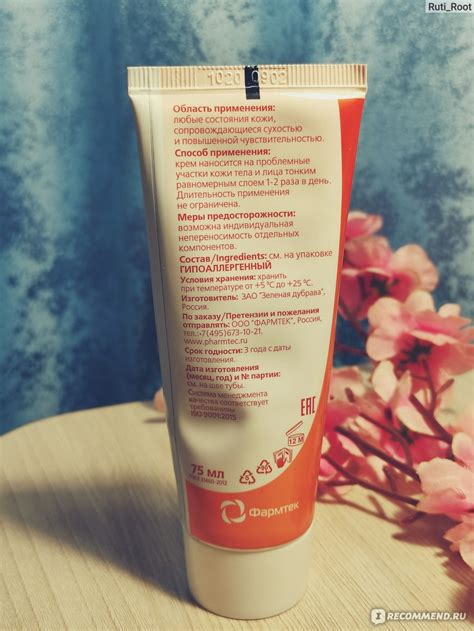 Крем для лица и тела Фармтек Скин-Актив ( Skin-Activ) - «Крем, который ...