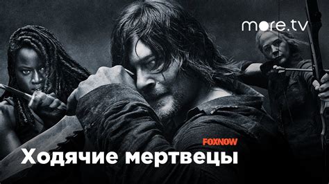 Ходячие мертвецы 10 сезон | Русский трейлер - YouTube