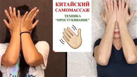 Китайский СамоМассаж, Техника Простукивания! Что-то Я Запала на ...