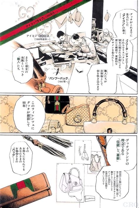 KI CREATIVE STUDIO: Gucci x Hirohiko Araki = 幸せ