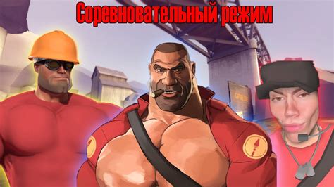 [Соревновательный режим в тф2] №1 роллаунты и коммуникация - YouTube